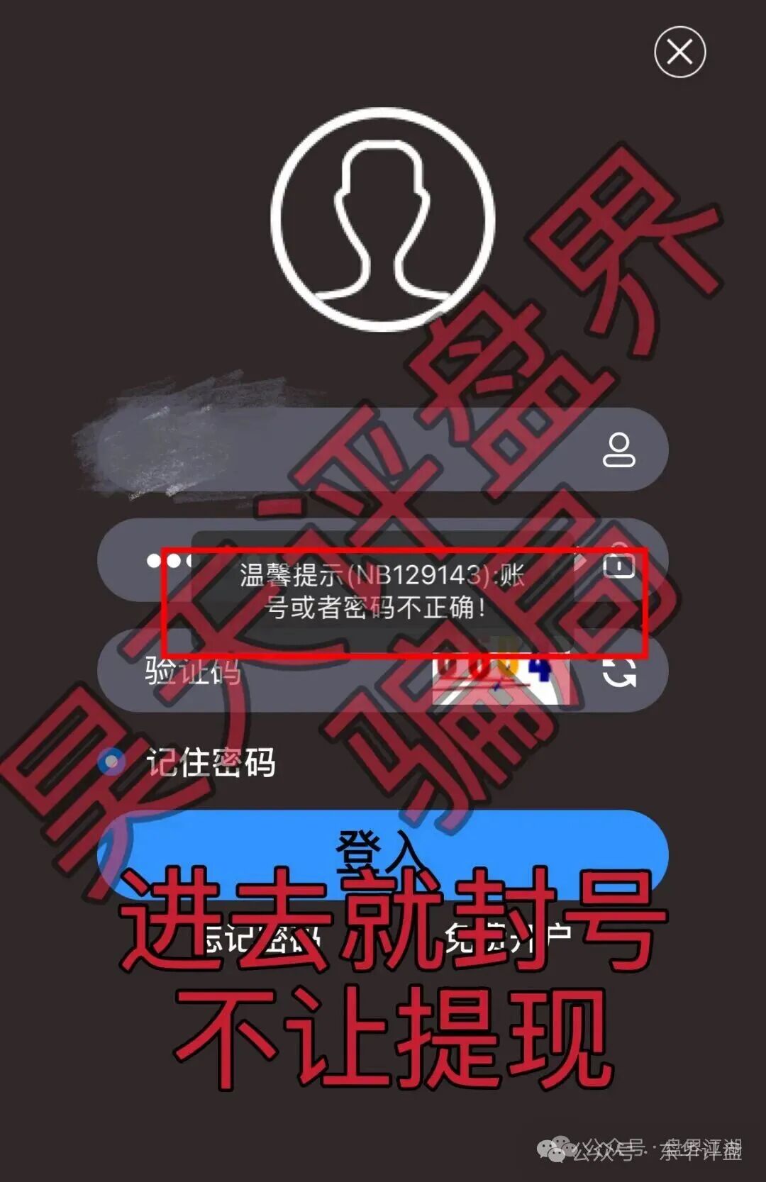 澳门金沙娱乐场（高盛集团）彩票资金盘骗局，合利集团赵明哲骗子搞的平移盘，刚开盘就单割，远离！