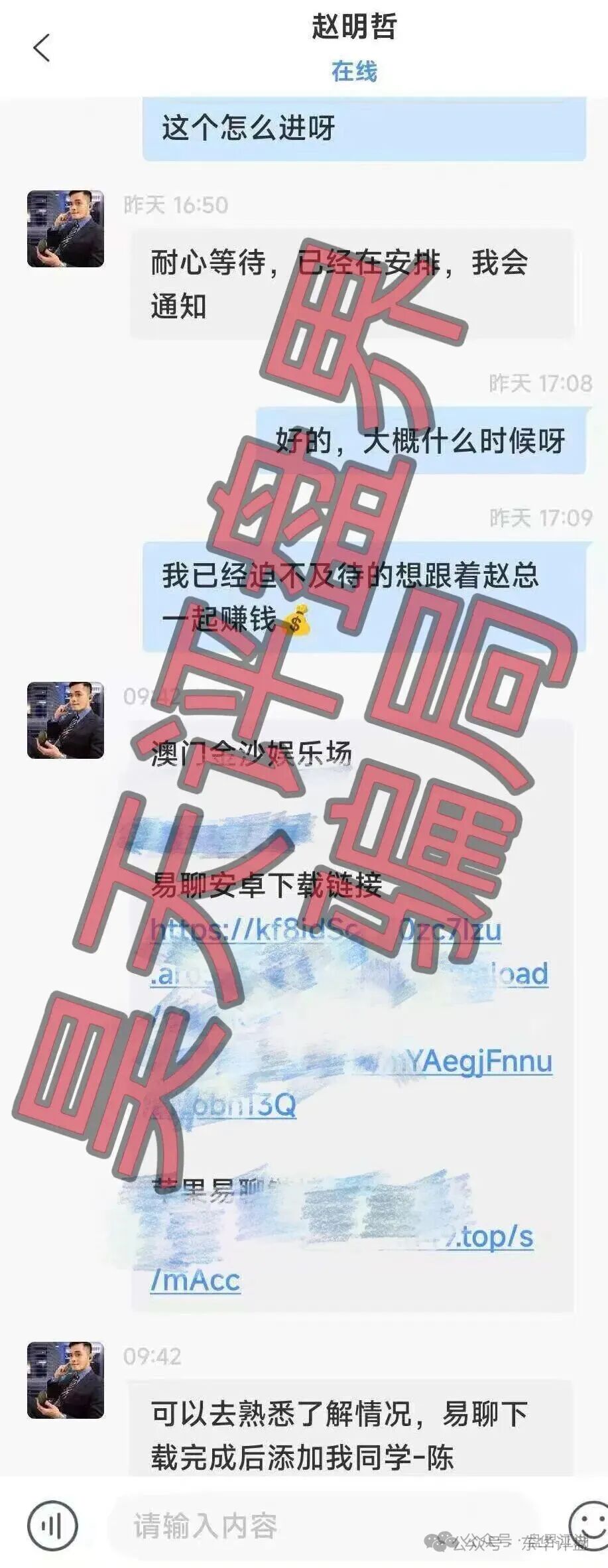 澳门金沙娱乐场（高盛集团）彩票资金盘骗局，合利集团赵明哲骗子搞的平移盘，刚开盘就单割，远离！