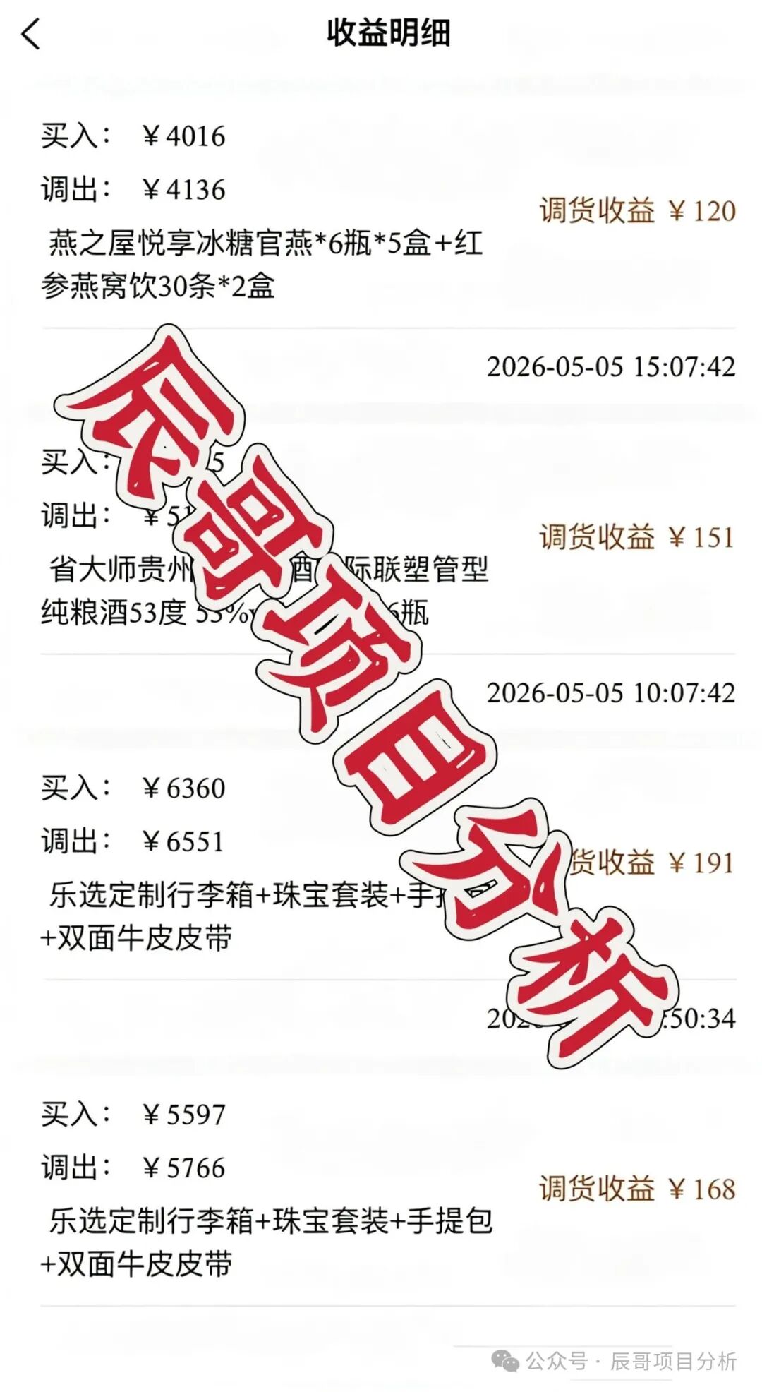 【乐选世际AI电商】资金盘骗局,二次收割已开启!立即撤离! 【乐选世际AI电商】资金盘骗局,二次收割已开启!立即撤离!