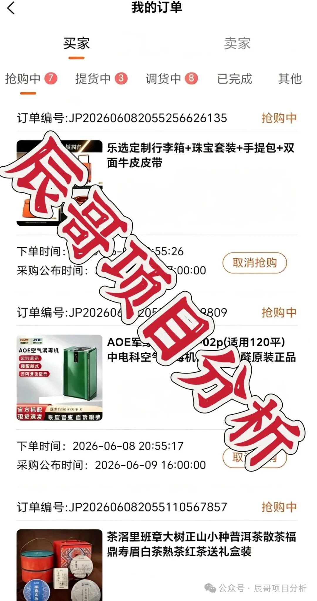【乐选世际AI电商】资金盘骗局,二次收割已开启!立即撤离! 【乐选世际AI电商】资金盘骗局,二次收割已开启!立即撤离!