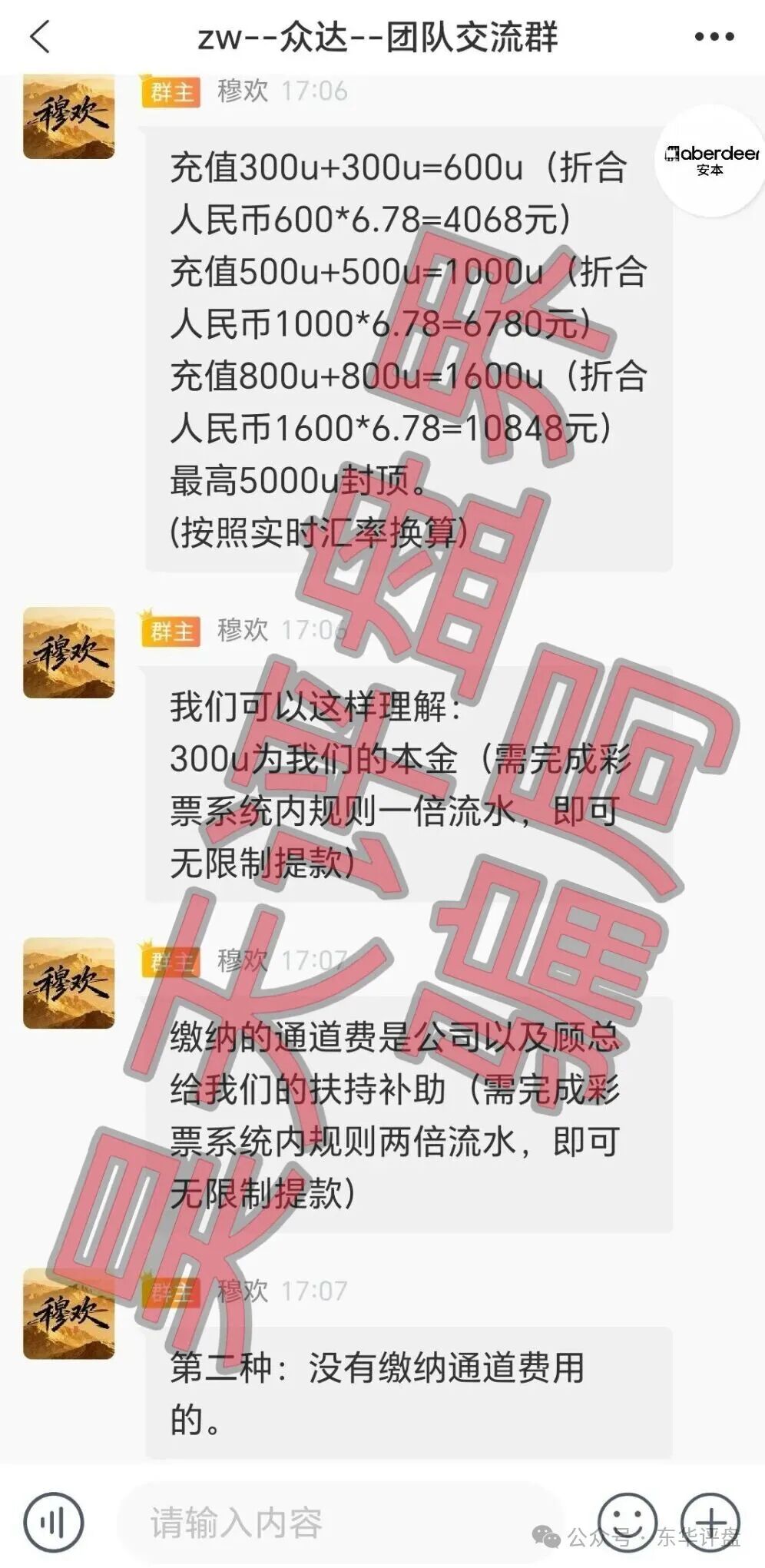 【仟佰意BAX交易所】资金盘骗局,又让平移【博盈集团】进行第三次收割,切勿再次上当受骗! 【仟佰意BAX交易所】资金盘骗局,又让平移【博盈集团】进行第三次收割,切勿再次上当受骗!