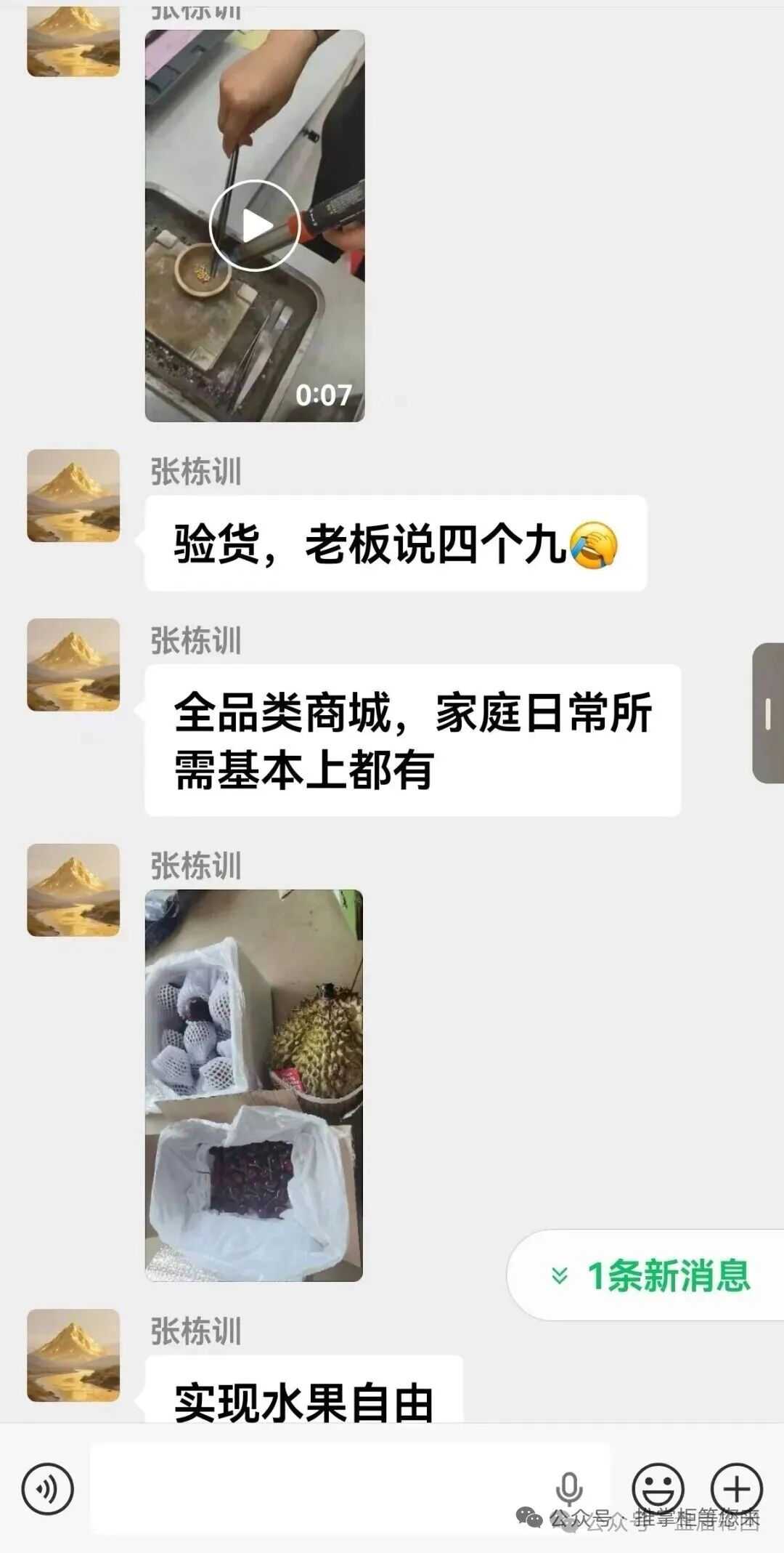 曝光【推掌柜】打着国企背书的商城返利资金盘 最后的结局一定是崩盘跑路! 曝光【推掌柜】打着国企背书的商城返利资金盘 最后的结局一定是崩盘跑路!
