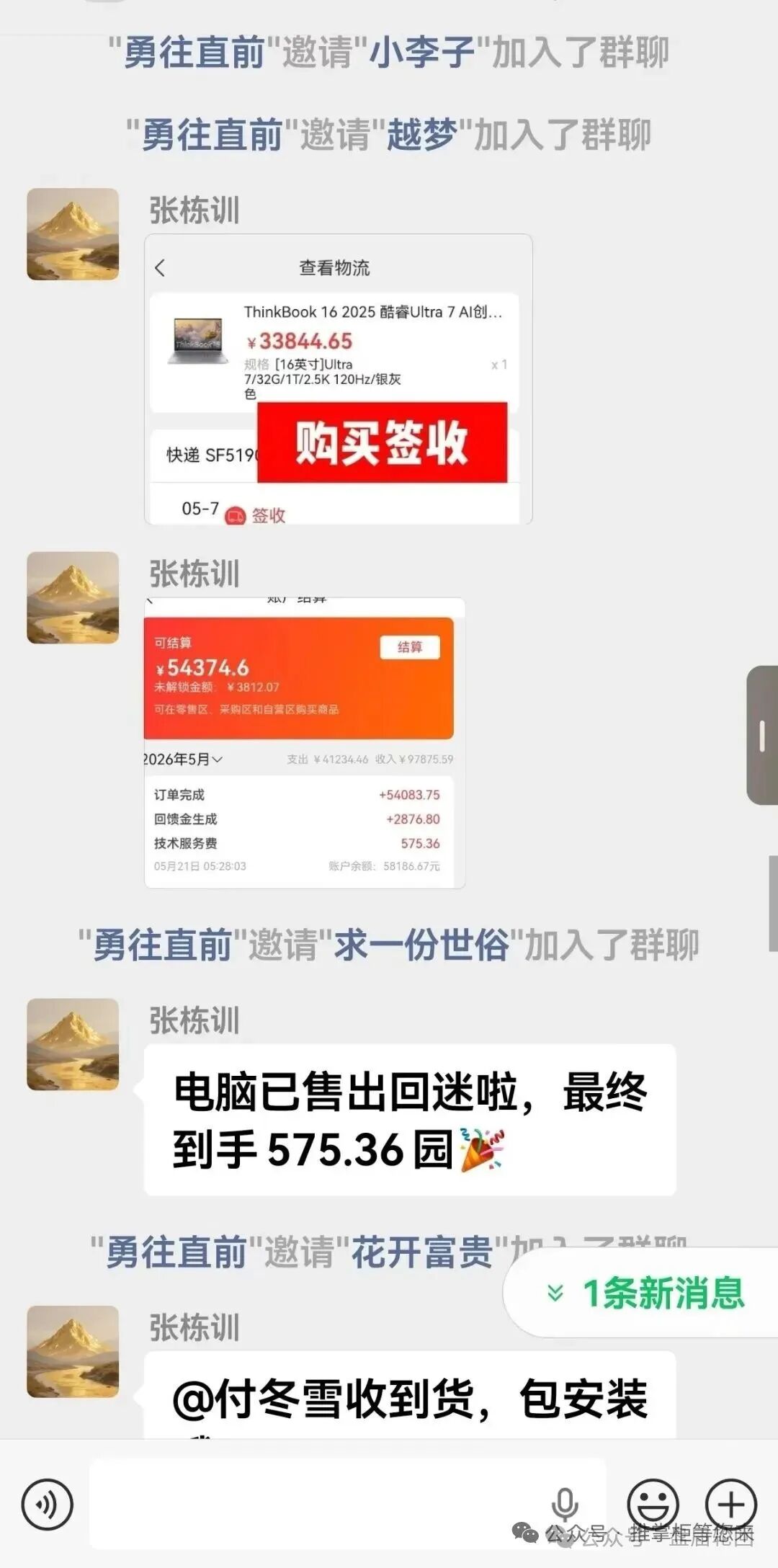 曝光【推掌柜】打着国企背书的商城返利资金盘 最后的结局一定是崩盘跑路! 曝光【推掌柜】打着国企背书的商城返利资金盘 最后的结局一定是崩盘跑路!