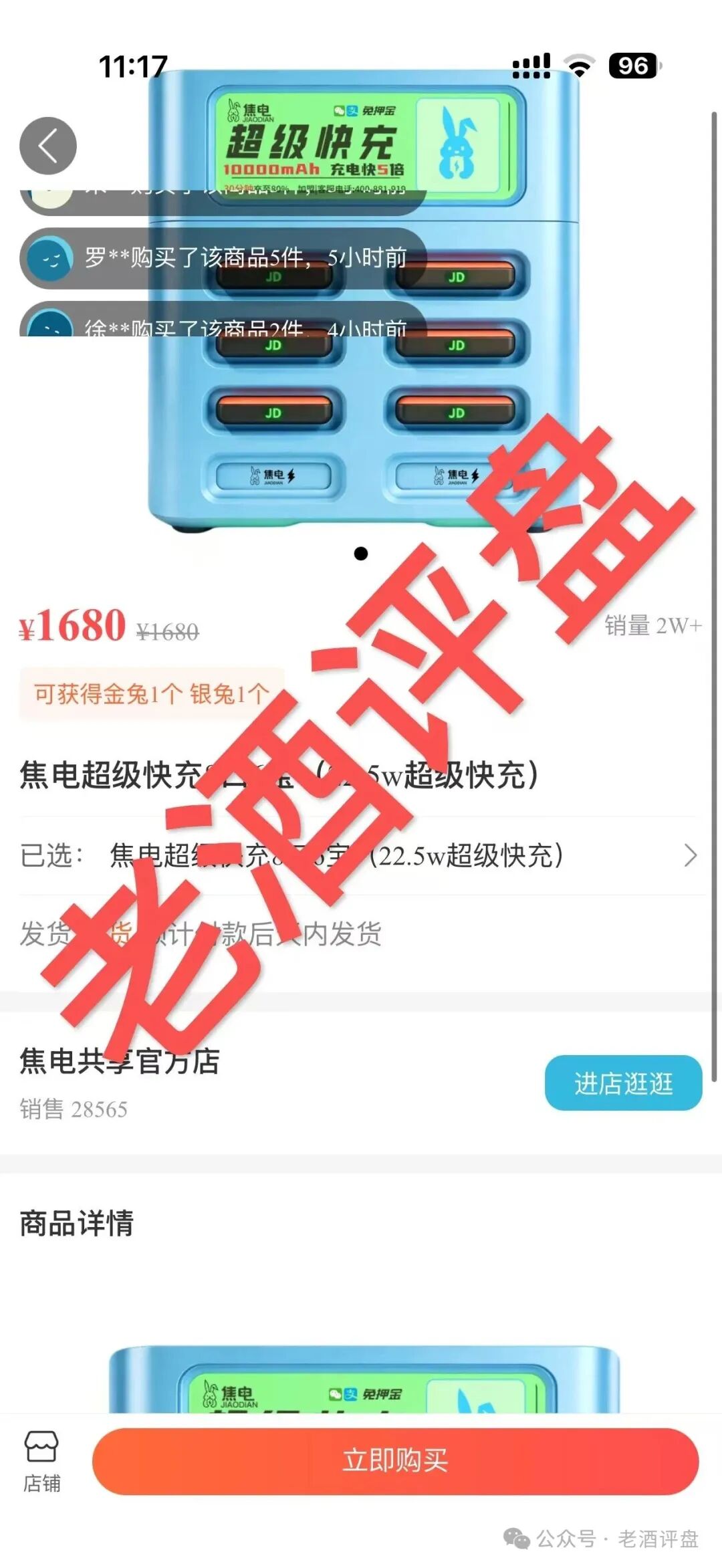 曝光:“焦电共享”APP,假借共享充电宝外衣实为分红资金盘,无真实落地全靠拉人头接盘! 曝光:“焦电共享”APP,假借共享充电宝外衣实为分红资金盘,无真实落地全靠拉人头接盘!