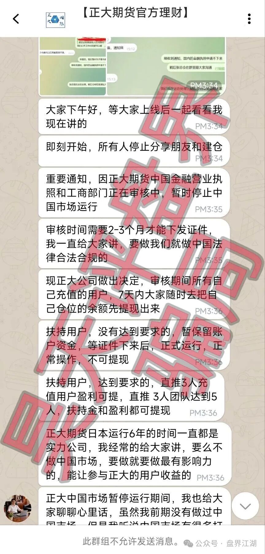 【正大国际】期货带单类资金盘骗局:“DRMC”彩票骗子套牌正规公司资料搞的杀猪盘,多次单割,即将崩盘跑路! 【正大国际】期货带单类资金盘骗局:“DRMC”彩票骗子套牌正规公司资料搞的杀猪盘,多次单割,即将崩盘跑路!