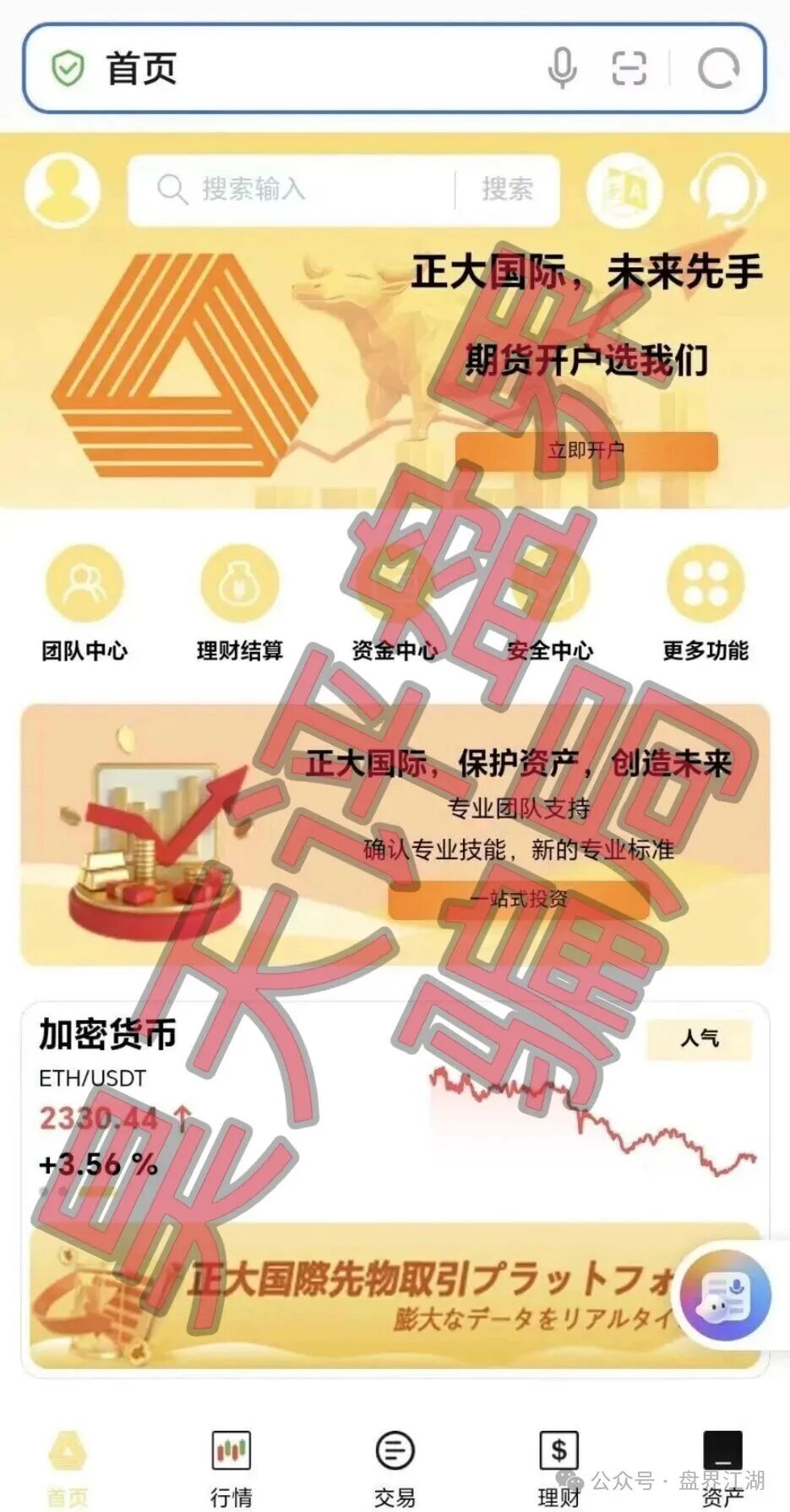 【正大国际】期货带单类资金盘骗局:“DRMC”彩票骗子套牌正规公司资料搞的杀猪盘,多次单割,即将崩盘跑路! 【正大国际】期货带单类资金盘骗局:“DRMC”彩票骗子套牌正规公司资料搞的杀猪盘,多次单割,即将崩盘跑路!