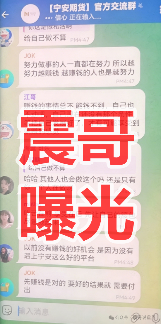 【宁安期货】是境外园区资金盘骗局,已经单割杀猪会员,看见远离! 【宁安期货】是境外园区资金盘骗局,已经单割杀猪会员,看见远离!