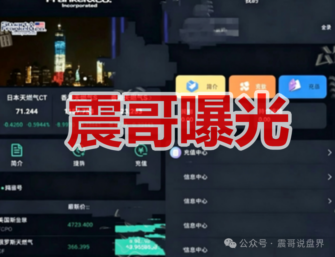 【宁安期货】是境外园区资金盘骗局,已经单割杀猪会员,看见远离! 【宁安期货】是境外园区资金盘骗局,已经单割杀猪会员,看见远离!