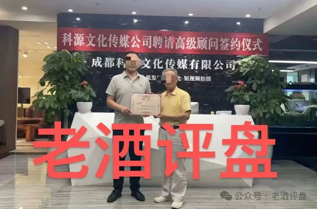 揭秘【科源传媒】披着“短剧IP孵化”外衣的诈骗资金盘骗局! 揭秘【科源传媒】披着“短剧IP孵化”外衣的诈骗资金盘骗局!