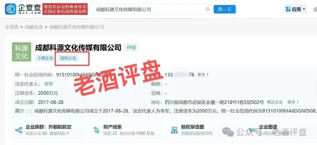 揭秘【科源传媒】披着“短剧IP孵化”外衣的诈骗资金盘骗局! 揭秘【科源传媒】披着“短剧IP孵化”外衣的诈骗资金盘骗局!