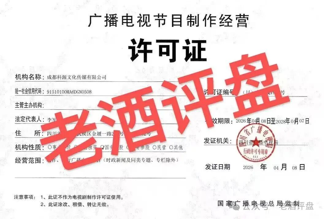 揭秘【科源传媒】披着“短剧IP孵化”外衣的诈骗资金盘骗局! 揭秘【科源传媒】披着“短剧IP孵化”外衣的诈骗资金盘骗局!