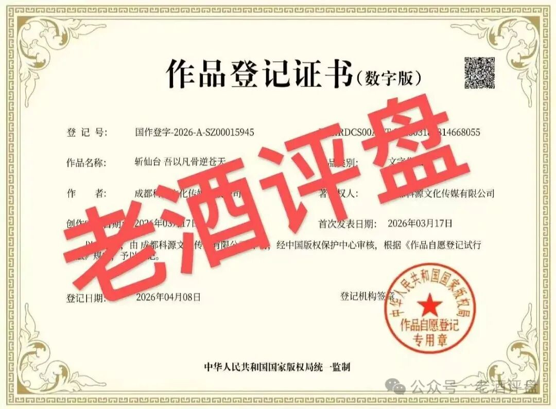 揭秘【科源传媒】披着“短剧IP孵化”外衣的诈骗资金盘骗局! 揭秘【科源传媒】披着“短剧IP孵化”外衣的诈骗资金盘骗局!
