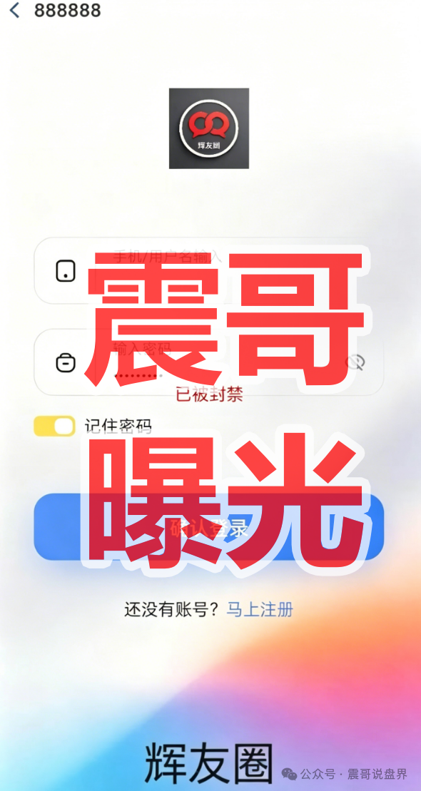 【辉立期货】NOVA套牌资金盘骗局,原丝路保险开的快割资金盘,远离! 【辉立期货】NOVA套牌资金盘骗局,原丝路保险开的快割资金盘,远离!