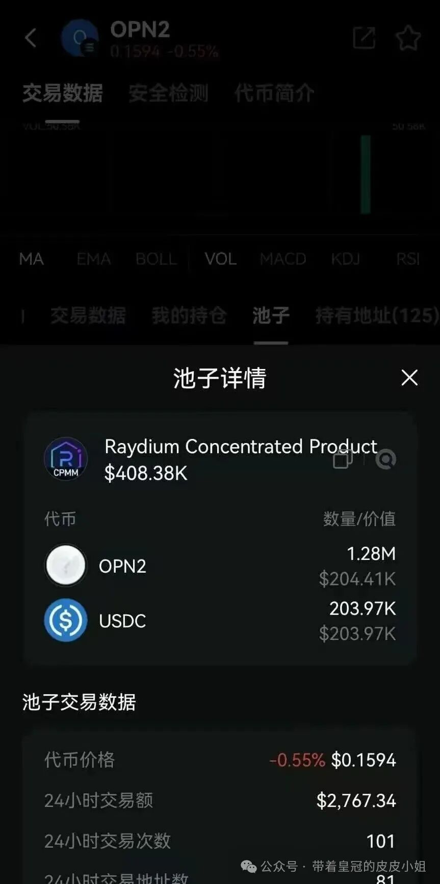 预警|爬墙模式OPN上线,日息1%仿盘暗藏收割陷阱,零撸噱头全是庞氏骗局 预警|爬墙模式OPN上线,日息1%仿盘暗藏收割陷阱,零撸噱头全是庞氏骗局