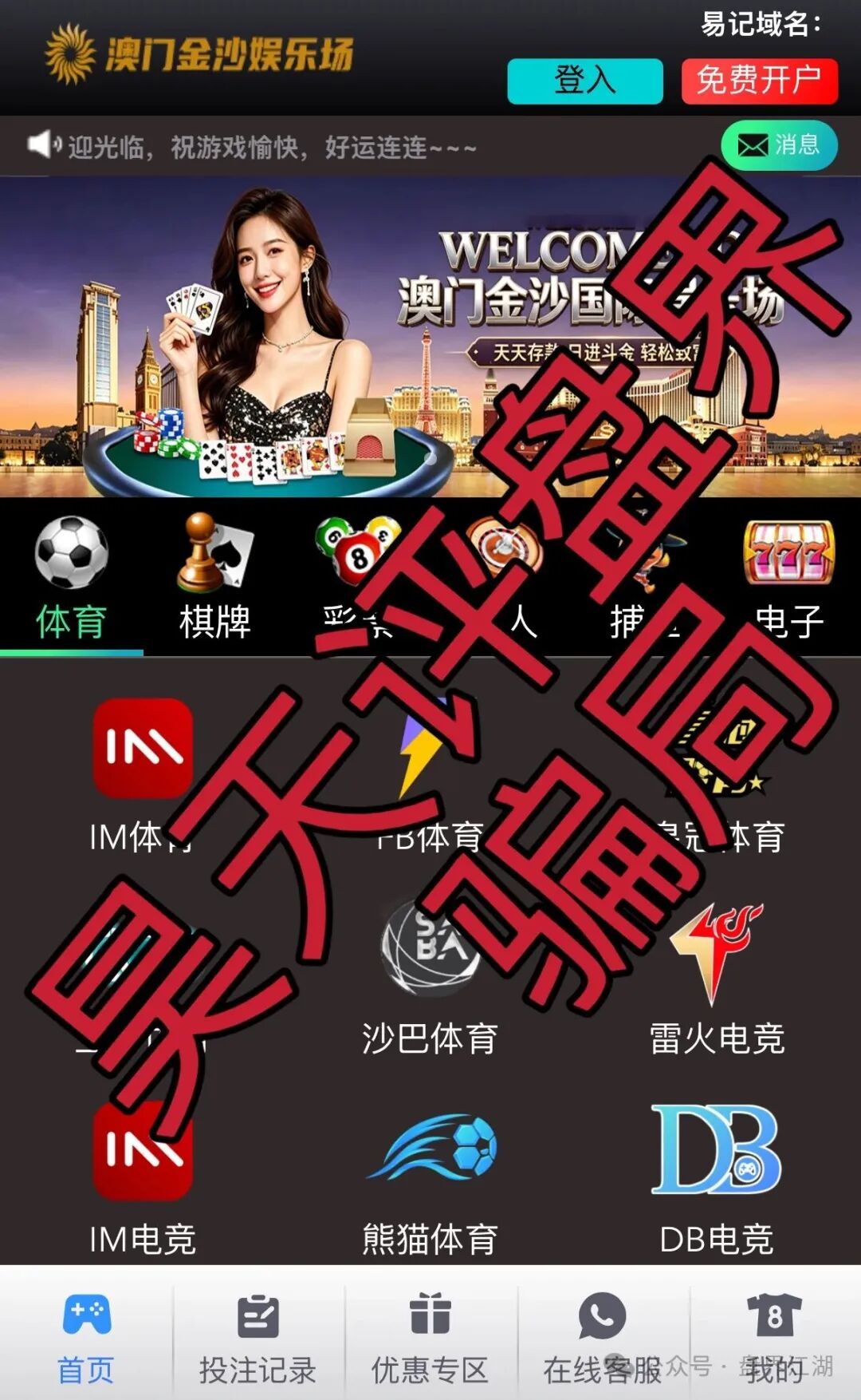 【澳门金沙娱乐场】彩票资金盘骗局,合利集团赵明哲骗子搞的平移盘,看见一定要远离! 【澳门金沙娱乐场】彩票资金盘骗局,合利集团赵明哲骗子搞的平移盘,看见一定要远离!