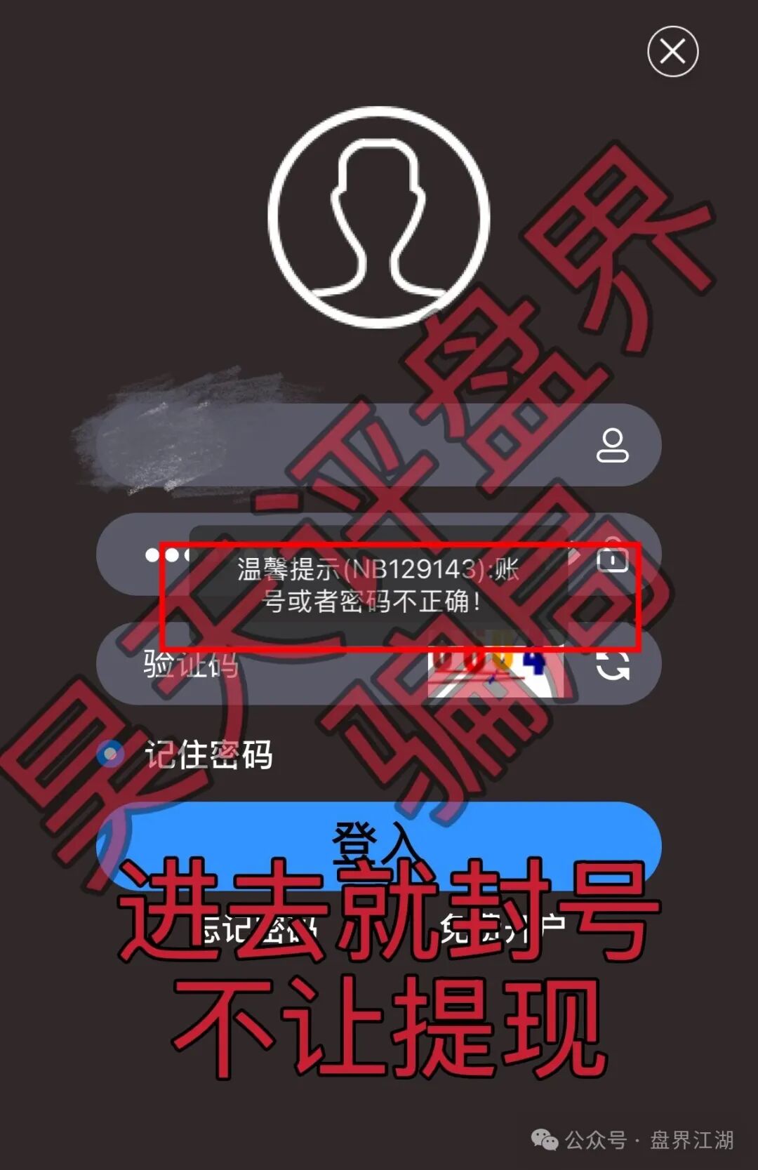【澳门金沙娱乐场】彩票资金盘骗局,合利集团赵明哲骗子搞的平移盘,看见一定要远离! 【澳门金沙娱乐场】彩票资金盘骗局,合利集团赵明哲骗子搞的平移盘,看见一定要远离!