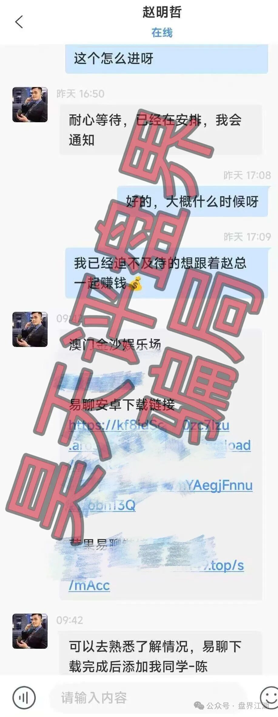 【澳门金沙娱乐场】彩票资金盘骗局,合利集团赵明哲骗子搞的平移盘,看见一定要远离! 【澳门金沙娱乐场】彩票资金盘骗局,合利集团赵明哲骗子搞的平移盘,看见一定要远离!