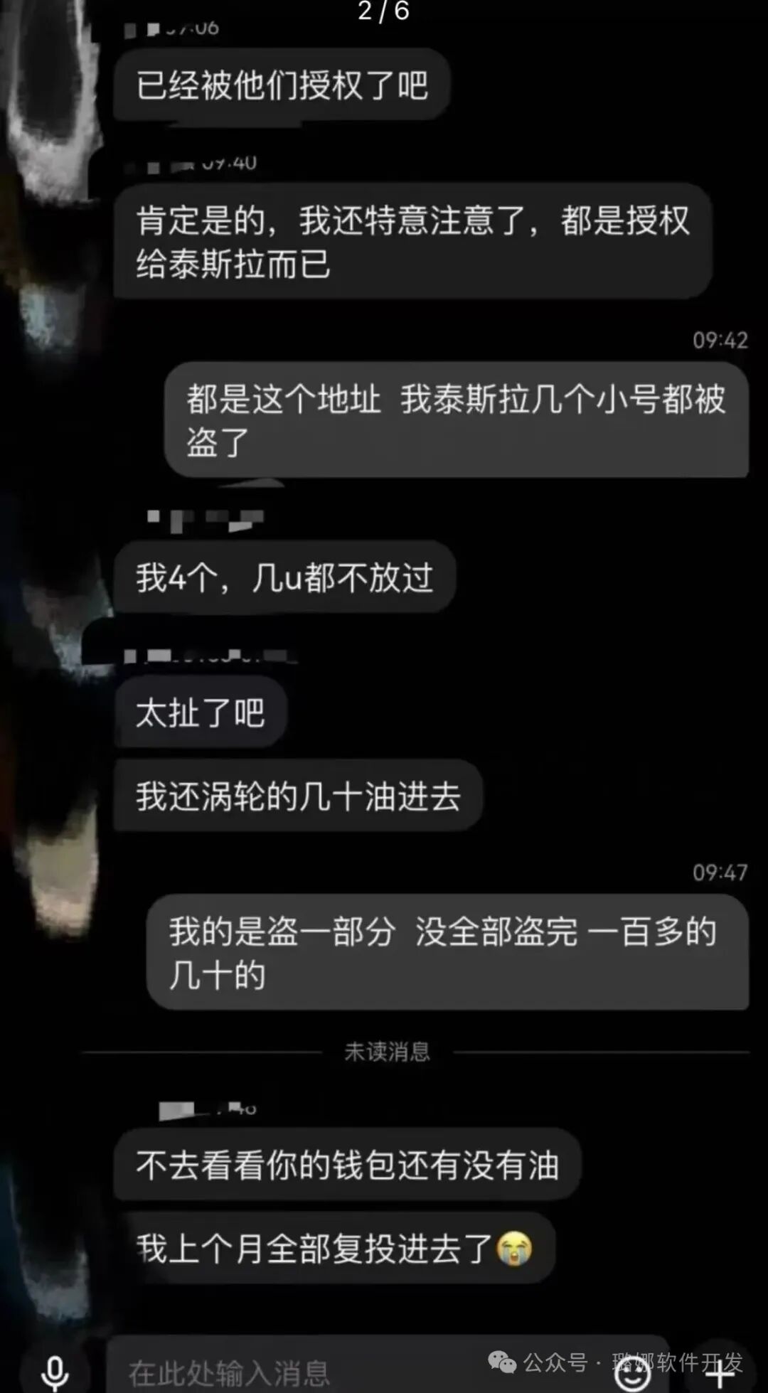 连夜崩盘！【TSR泰斯拉】彻底归零！千万血汗钱被套，无数人借钱加仓血本无归！
