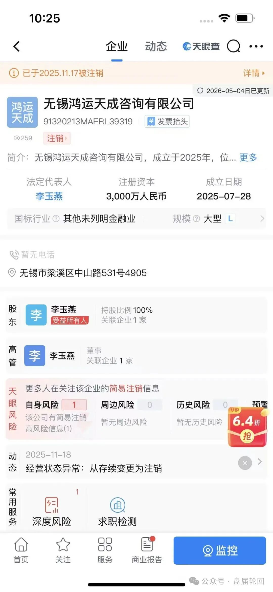 鸿运万交所多地关联公司集中注销营业执照,平台随时崩盘跑路,速度撤离! 鸿运万交所多地关联公司集中注销营业执照,平台随时崩盘跑路,速度撤离!