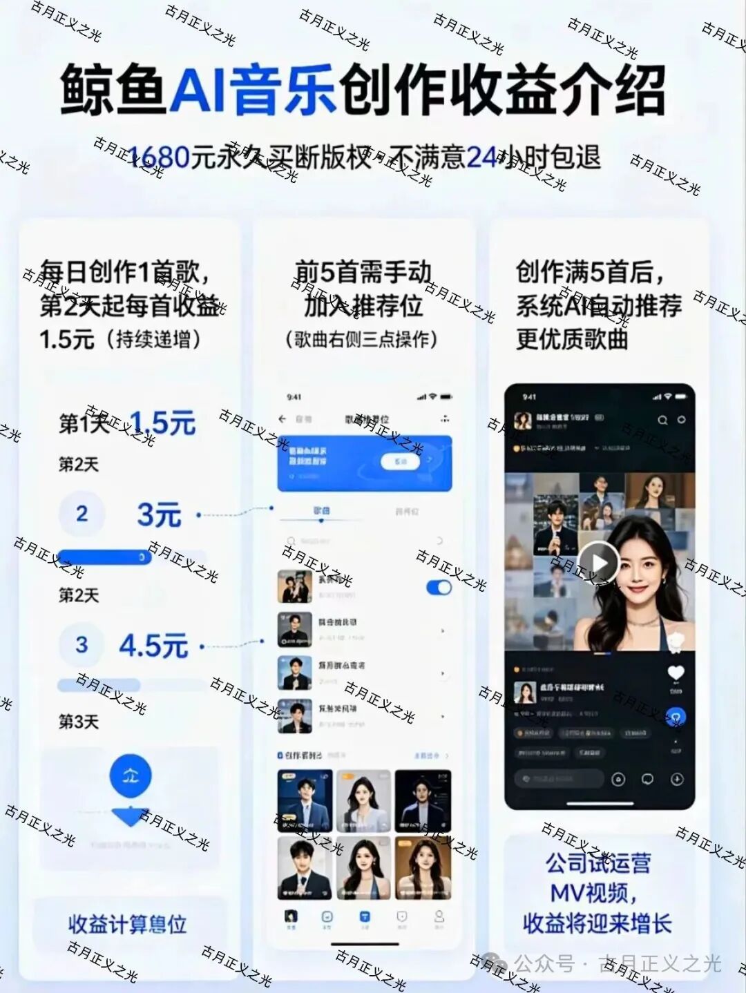 【鲸鱼音乐】资金盘骗局:投资1680可以每日返利?目前公司经营异常,速度撤离… 【鲸鱼音乐】资金盘骗局:投资1680可以每日返利?目前公司经营异常,速度撤离…