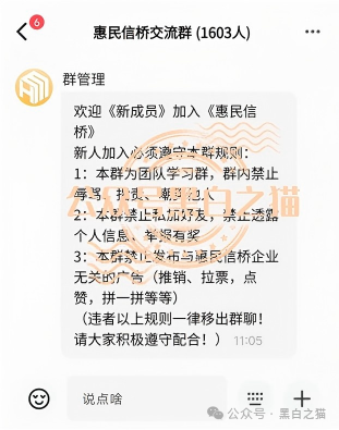 贼窝第三篇：“惠民信桥”全盘伪造，几个资金盘共享服务器同时运营！
