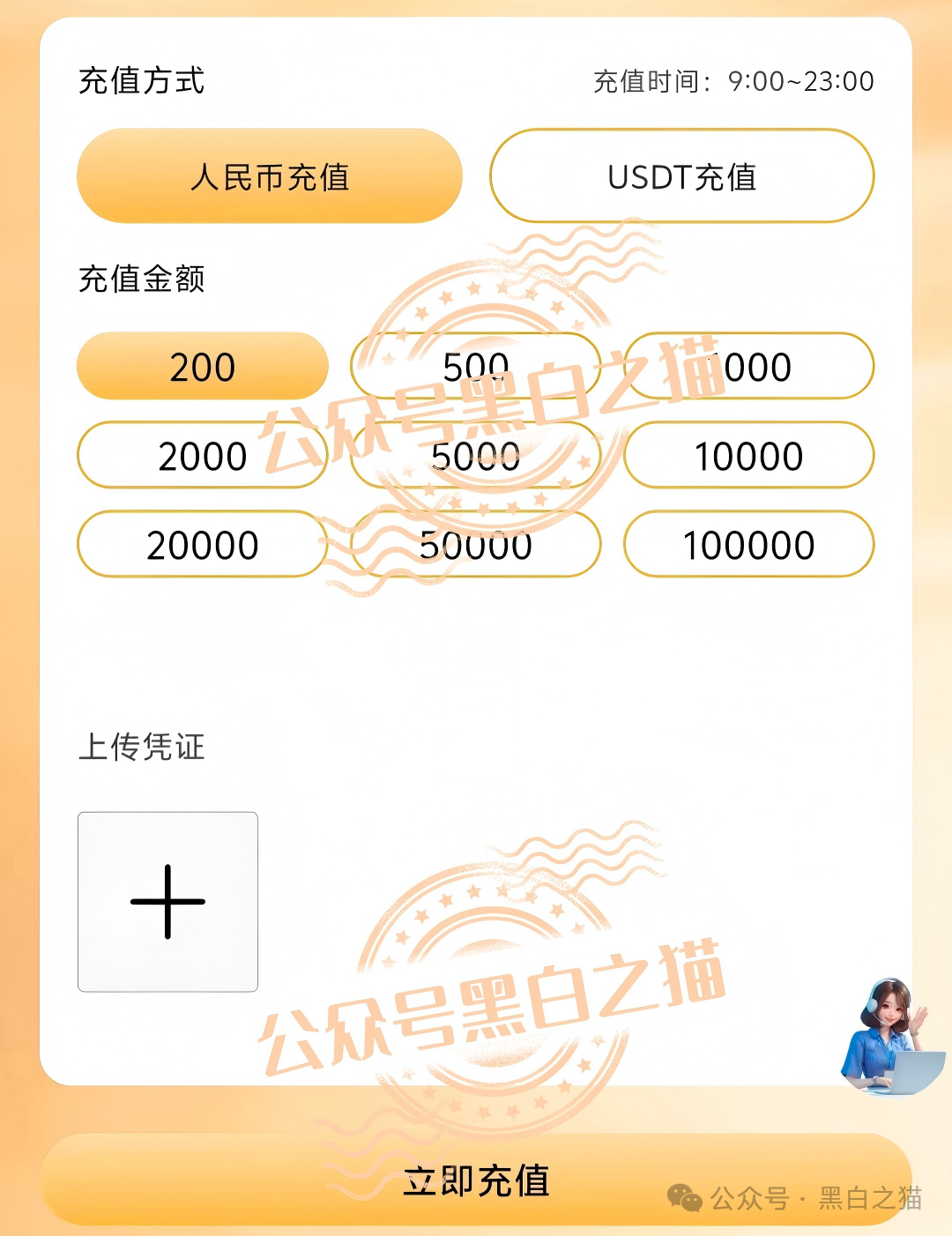 贼窝第三篇：“惠民信桥”全盘伪造，几个资金盘共享服务器同时运营！