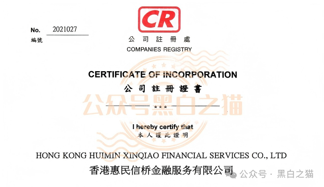 贼窝第三篇：“惠民信桥”全盘伪造，几个资金盘共享服务器同时运营！