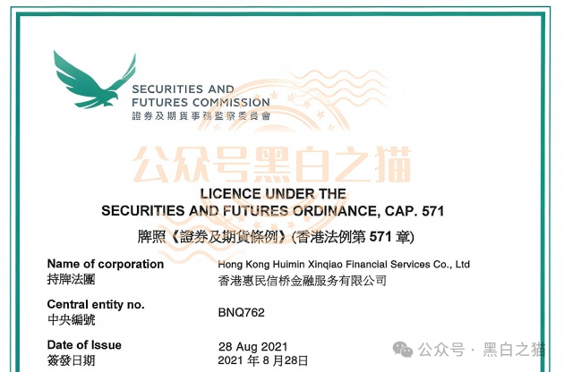贼窝第三篇：“惠民信桥”全盘伪造，几个资金盘共享服务器同时运营！