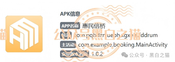 贼窝第三篇：“惠民信桥”全盘伪造，几个资金盘共享服务器同时运营！