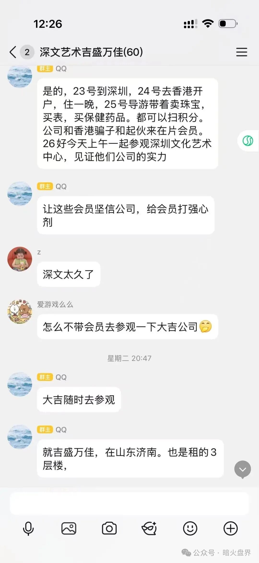 “深文交所”强买强卖,已经限制提现,准备迁移二次收割,该如何维权? “深文交所”强买强卖,已经限制提现,准备迁移二次收割,该如何维权?