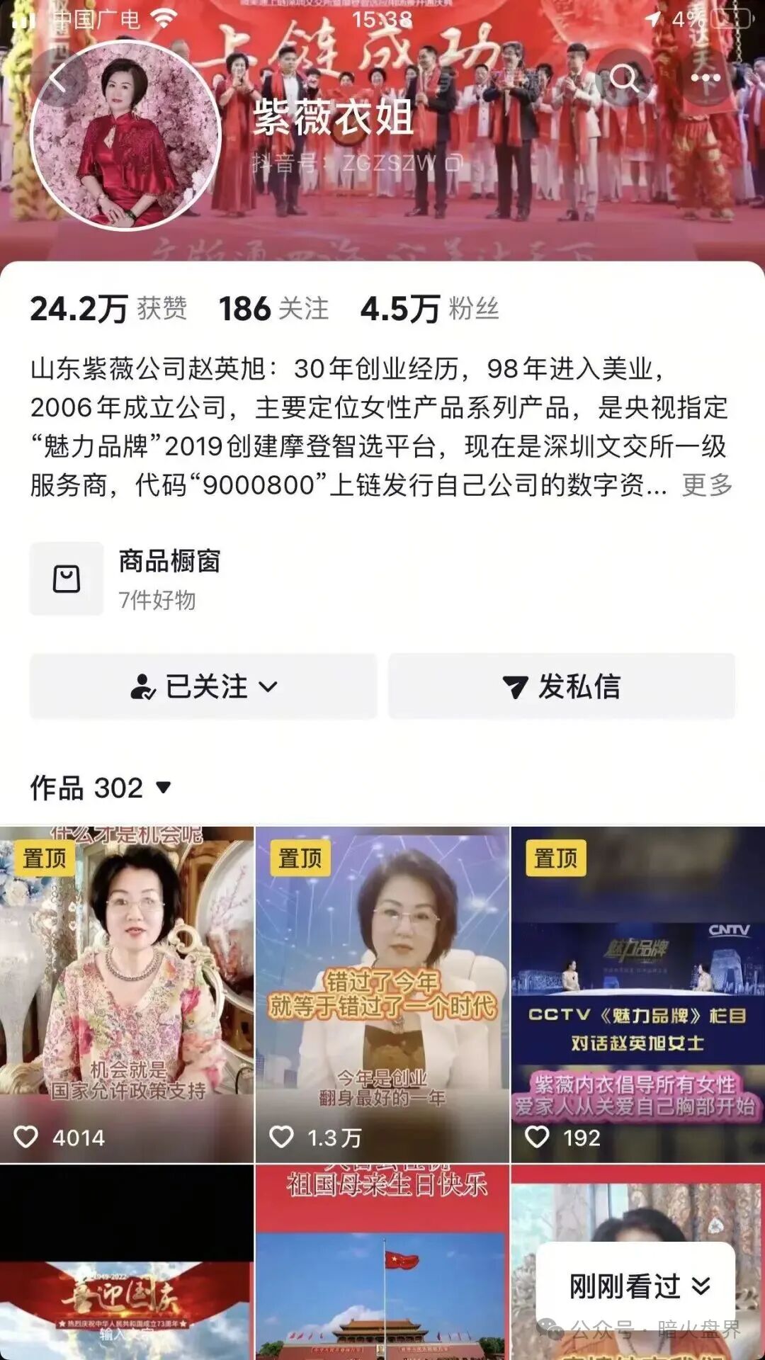 “深文交所”强买强卖,已经限制提现,准备迁移二次收割,该如何维权? “深文交所”强买强卖,已经限制提现,准备迁移二次收割,该如何维权?