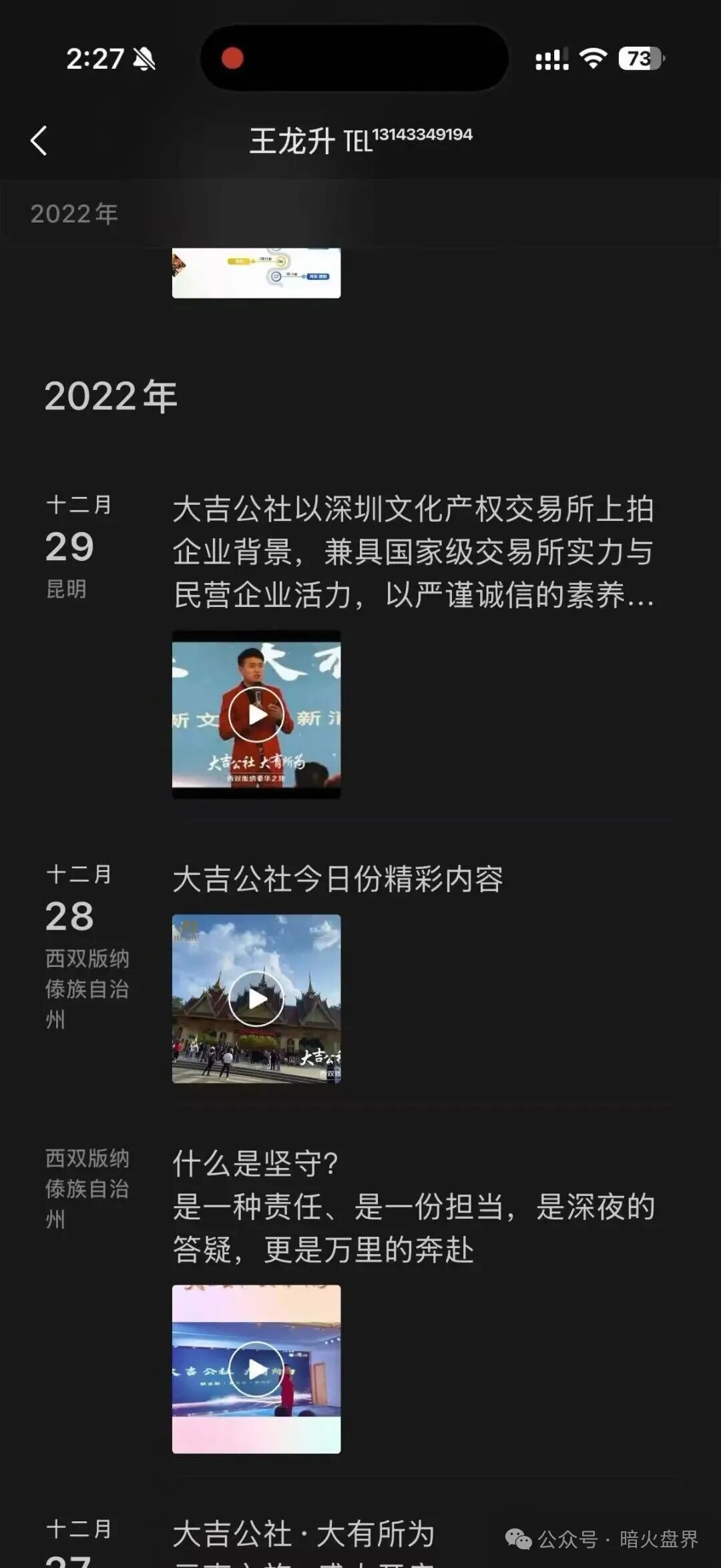 “深文交所”强买强卖,已经限制提现,准备迁移二次收割,该如何维权? “深文交所”强买强卖,已经限制提现,准备迁移二次收割,该如何维权?