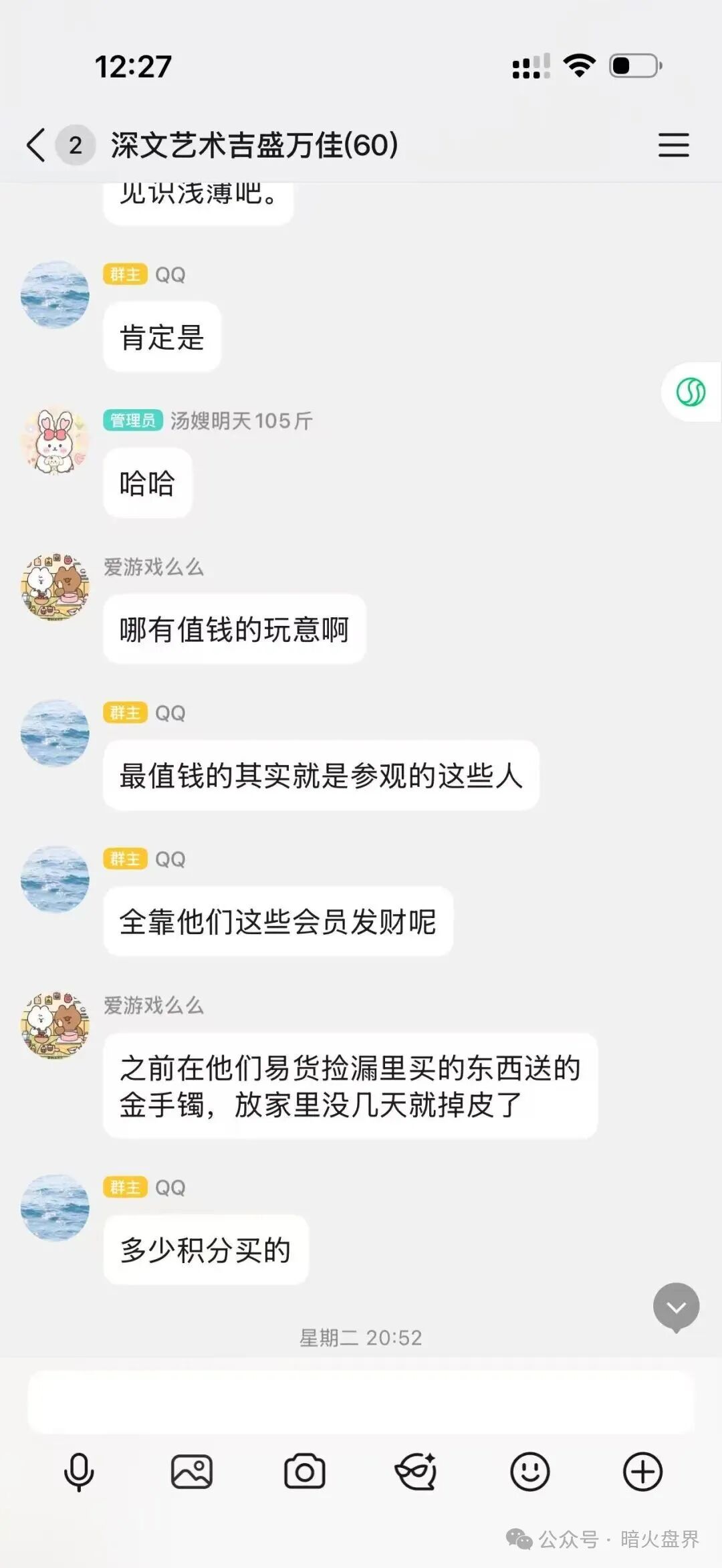 “深文交所”强买强卖,已经限制提现,准备迁移二次收割,该如何维权? “深文交所”强买强卖,已经限制提现,准备迁移二次收割,该如何维权?