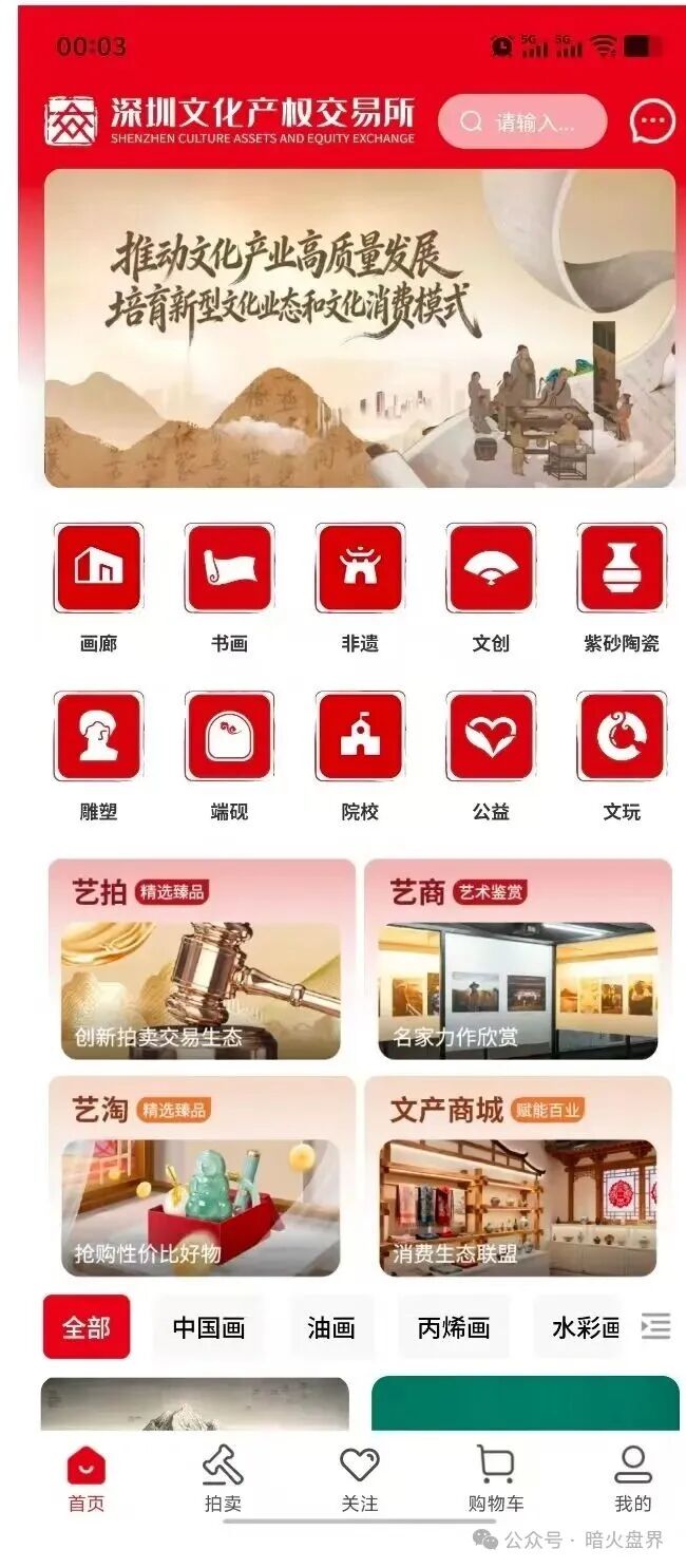 “深文交所”强买强卖,已经限制提现,准备迁移二次收割,该如何维权? “深文交所”强买强卖,已经限制提现,准备迁移二次收割,该如何维权?
