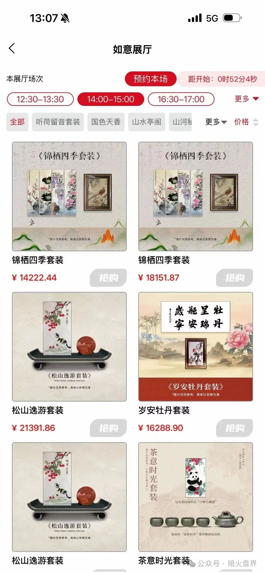 “深文交所”强买强卖,已经限制提现,准备迁移二次收割,该如何维权? “深文交所”强买强卖,已经限制提现,准备迁移二次收割,该如何维权?