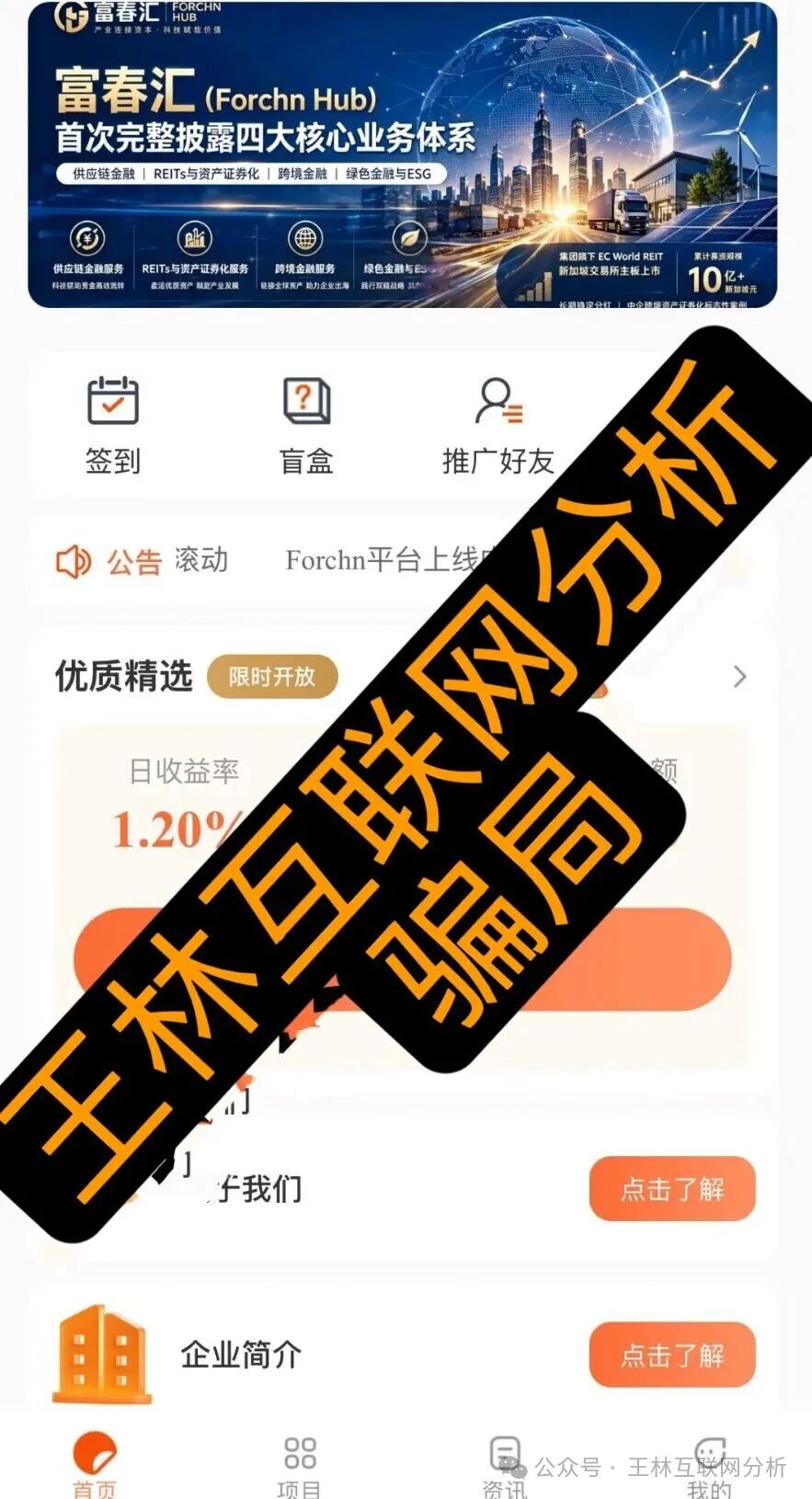 【大富翁交易所,钜亨商贸,富春汇】这3个项目都是骗局,速度撤离… 【大富翁交易所,钜亨商贸,富春汇】这3个项目都是骗局,速度撤离…