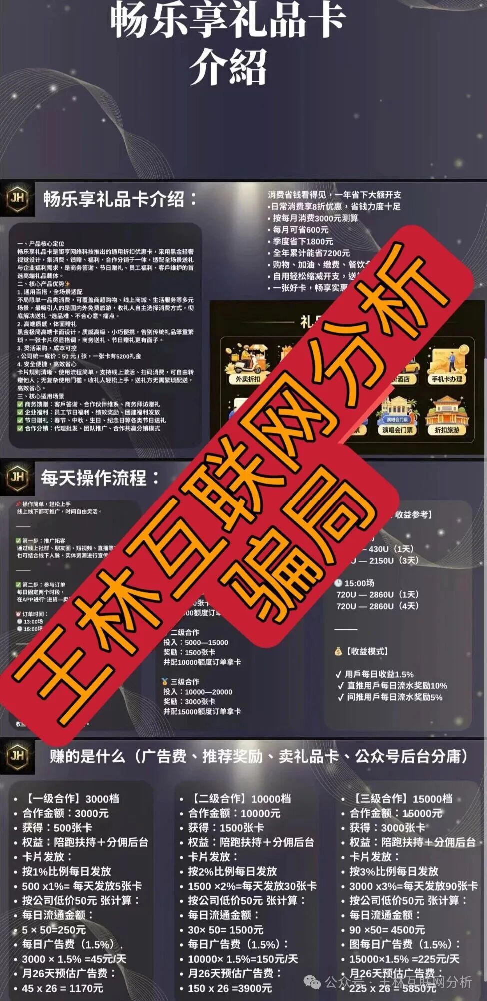 【大富翁交易所,钜亨商贸,富春汇】这3个项目都是骗局,速度撤离… 【大富翁交易所,钜亨商贸,富春汇】这3个项目都是骗局,速度撤离…