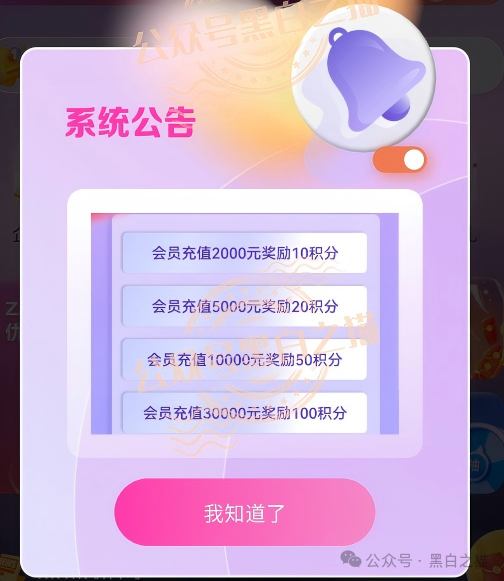 “ZA Bank（众安银行）”又被碰瓷，伪冒出“ZA Repay”从事虚假项目