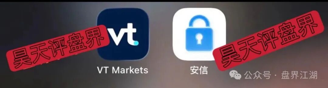 【VT Markets】外汇资金盘骗局，杀猪盘骗局又来割韭菜了，远离！