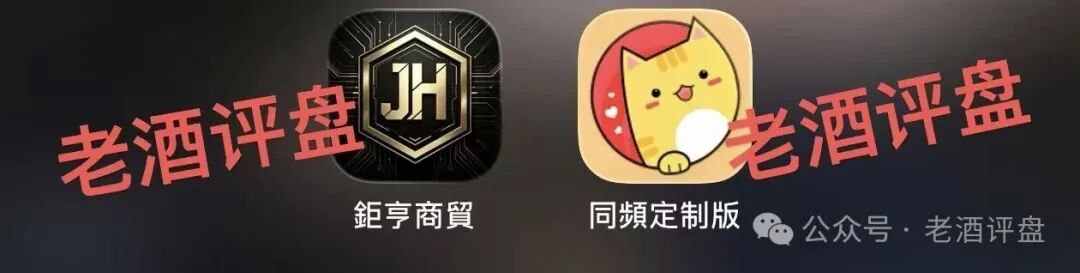“钜亨商贸”畅乐享礼品卡:典型庞氏资金盘骗局!!