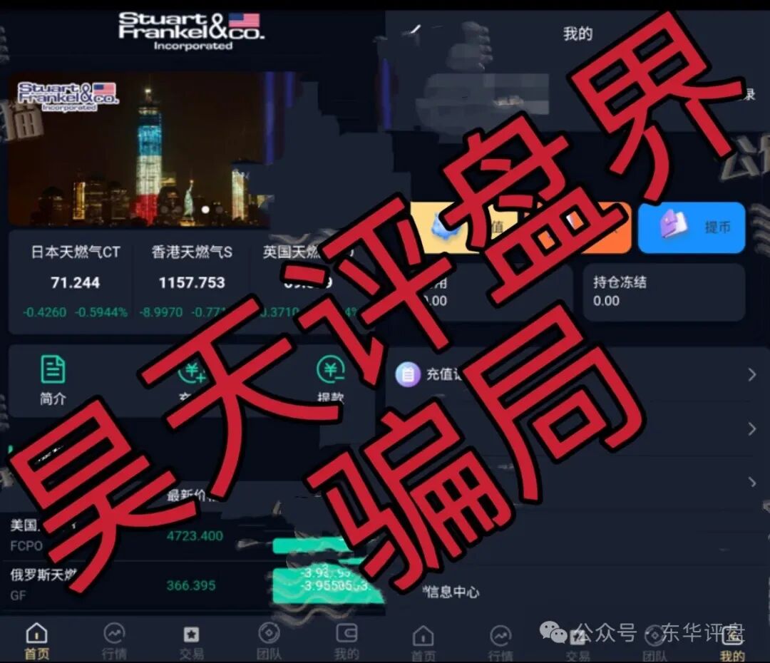 【宁安期货】带单类资金盘骗局,操盘手李泊言,已经开始单割,即将崩盘跑路
