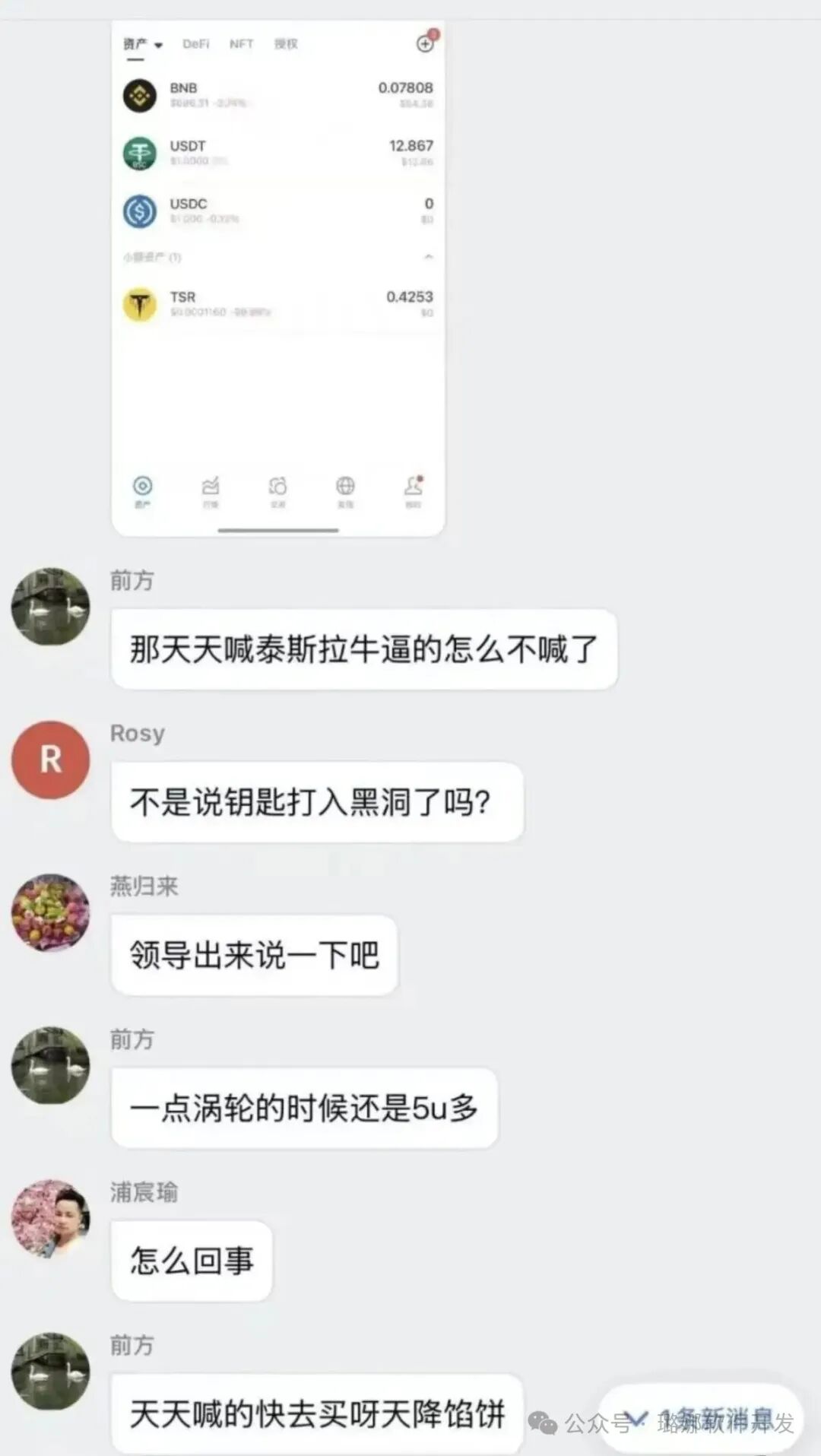 连夜崩盘!【TSR泰斯拉】彻底归零!千万血汗钱被套,无数人借钱加仓血本无归
