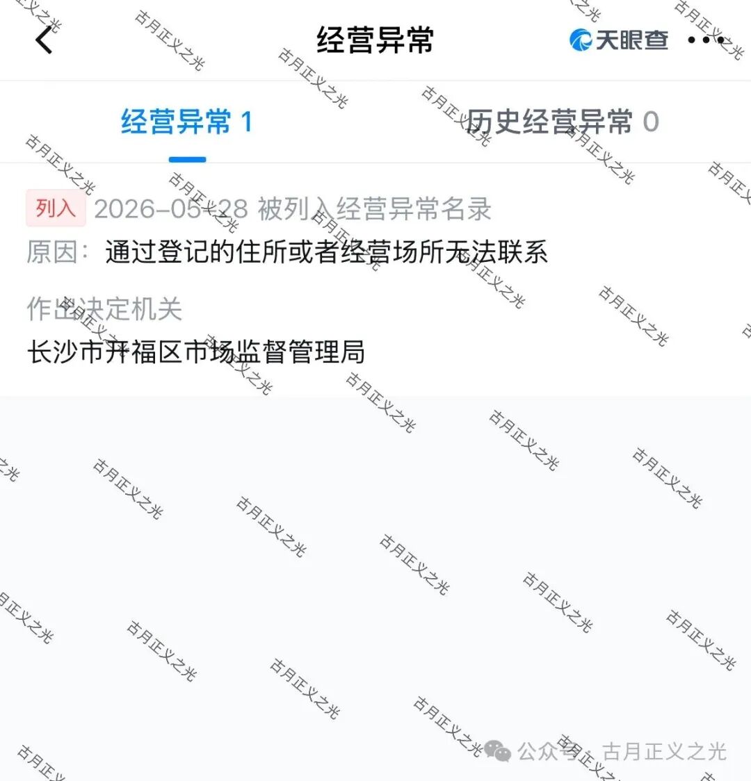 【鲸鱼音乐】资金盘骗局:投资1680可以每日返利?目前公司经营异常,速度撤