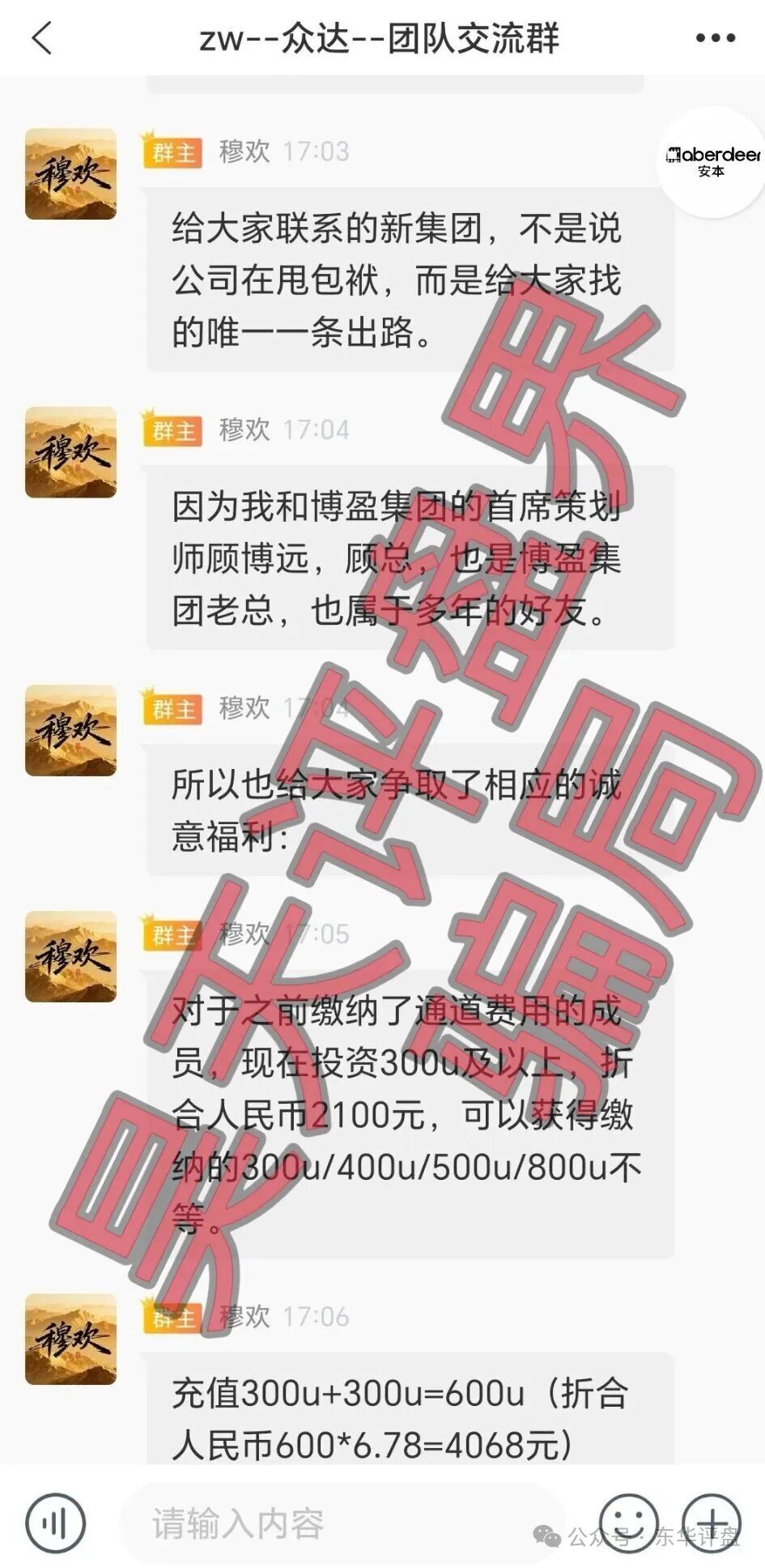 【仟佰意BAX交易所】资金盘骗局，又让平移【博盈集团】进行第三次收割，切勿再次上当受骗！