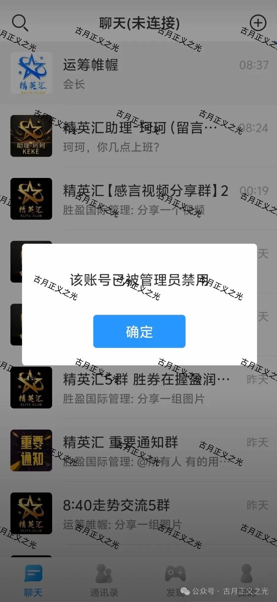 精英汇（胜盈国际），恒财国际（鑫宇团队）和东方国际，博发王总监的三个彩票盘集体大量单割，要跑路了…