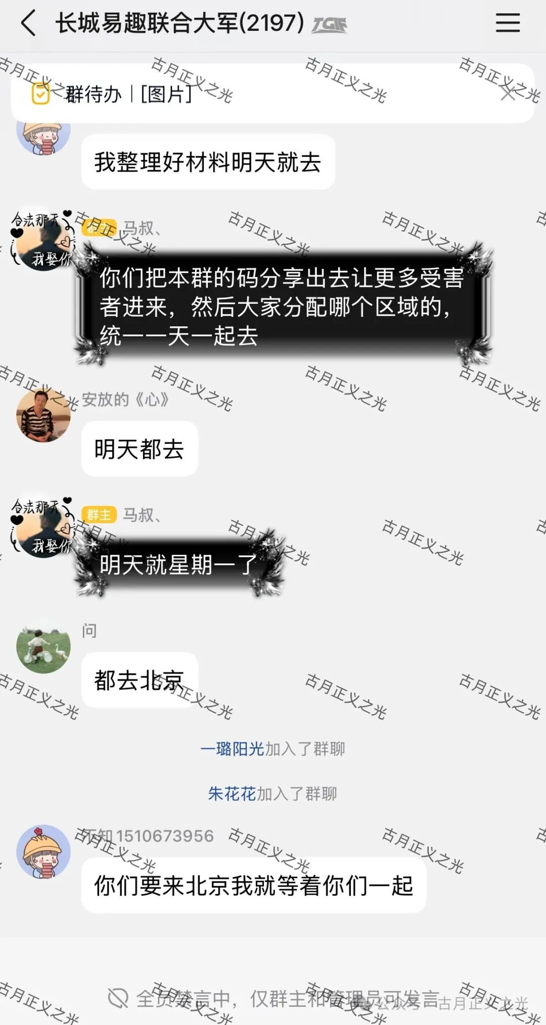 【数权宝】分红盘骗局:正规公司已出面打假,“长城易趣”受害者切勿被二次