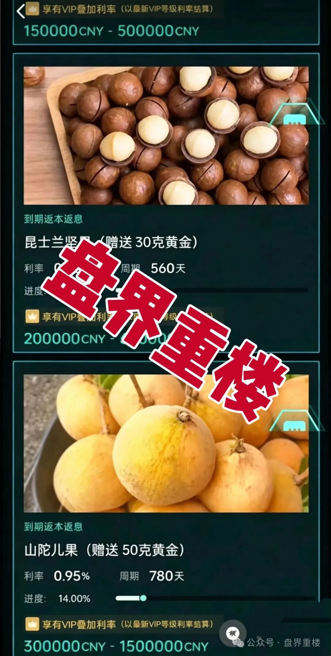 【环球果萃(汇友联盟)】是资金盘骗局,柬埔寨诈骗团伙所开,高度预警,一