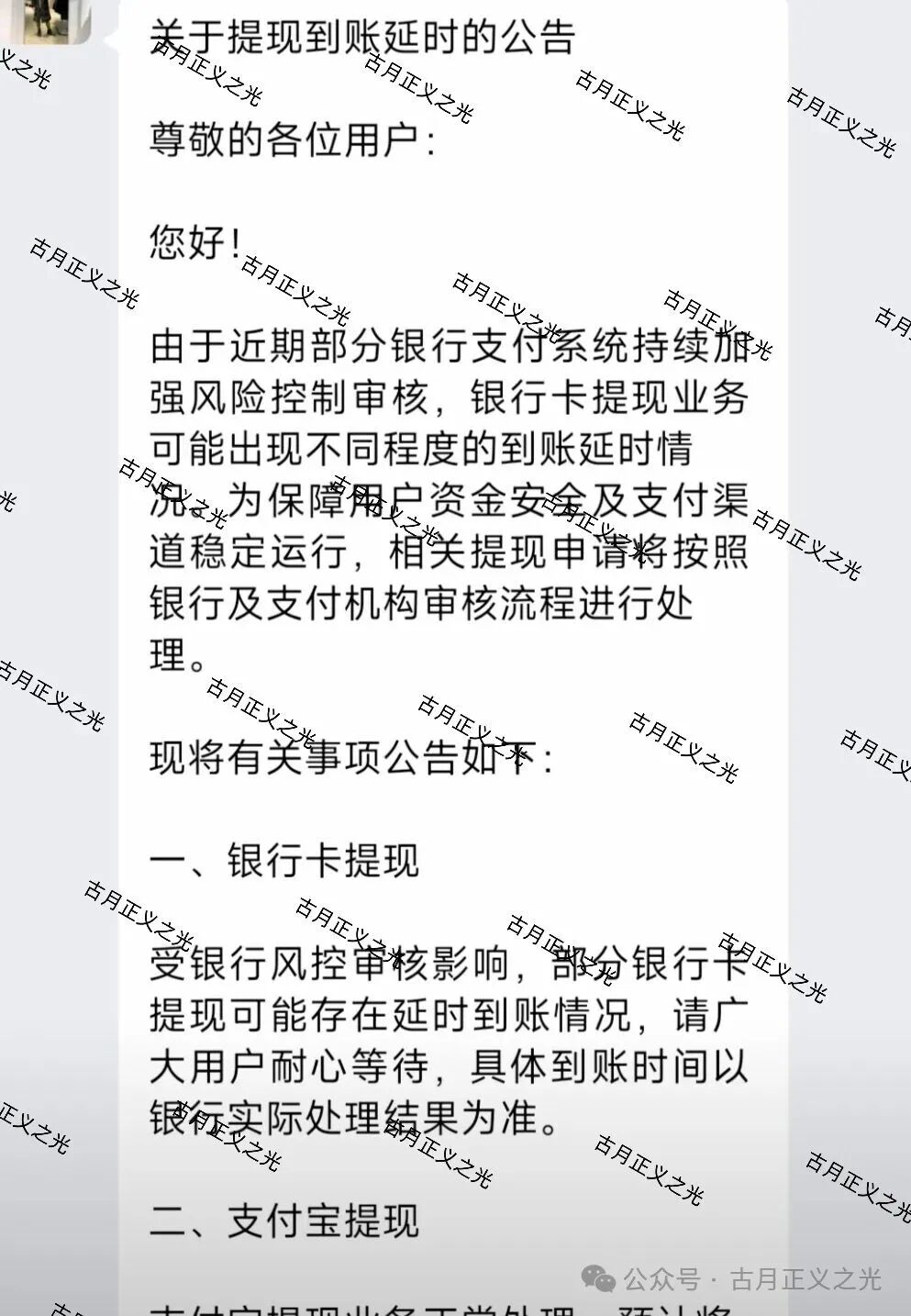【链品汇】跨境电商资金盘骗局,康坦e购同模式,提现已经开始出现异常,现在是你最后的撤离机会…
