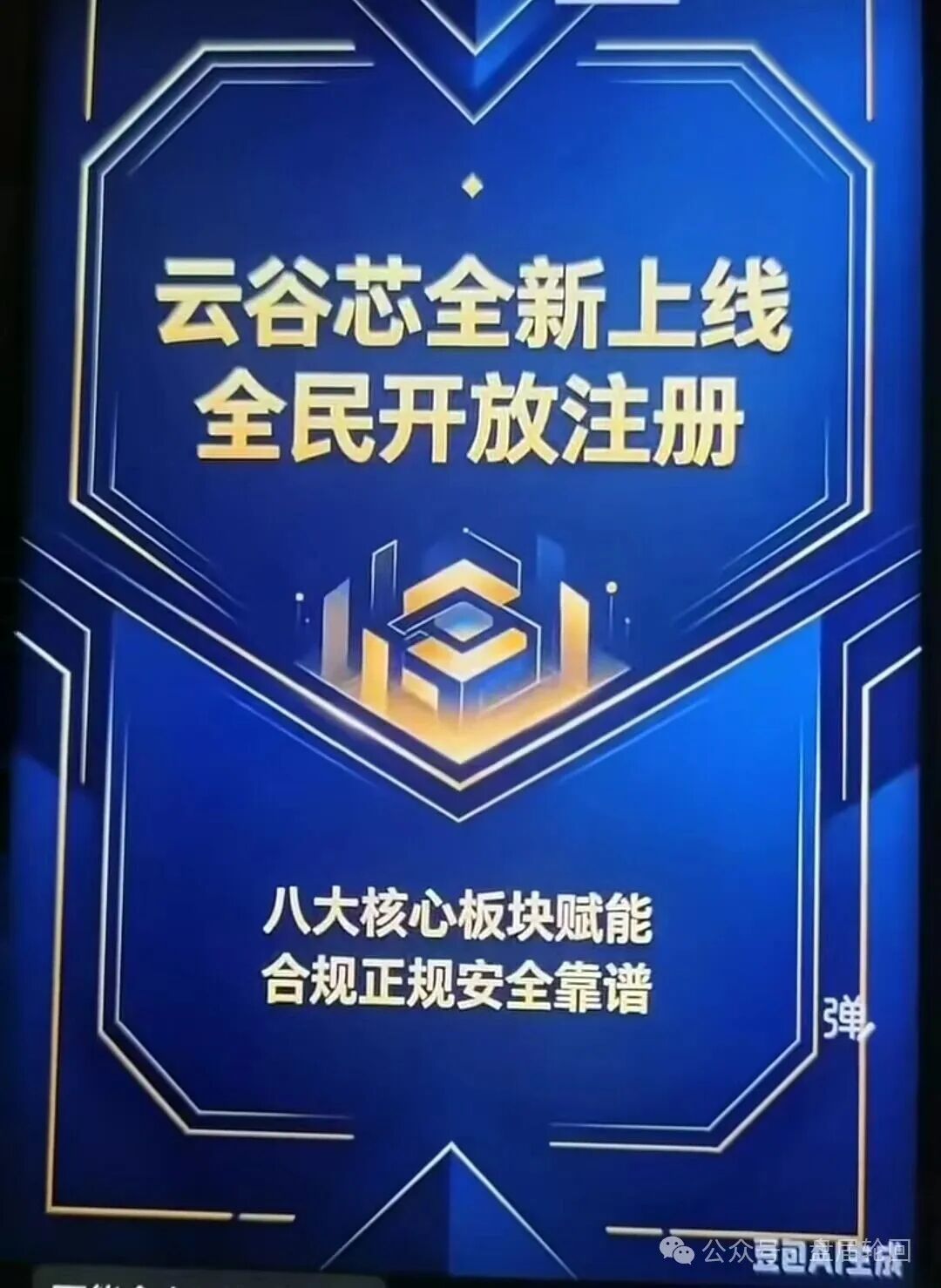 【搜了宝】 换皮云谷芯 拿着豆包生成的图片割韭菜 千万别被二次收割