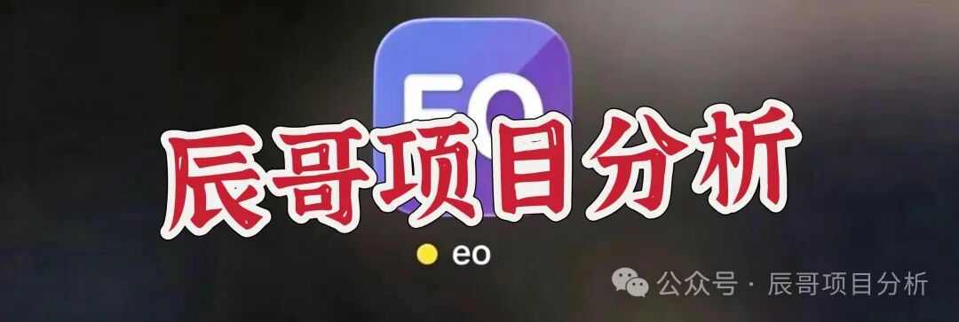 EO亿欧国际是资金盘骗局,打着石油是幌子,开盘就割,崩盘在即!